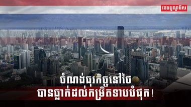 វិស័យទេសចរណ៍