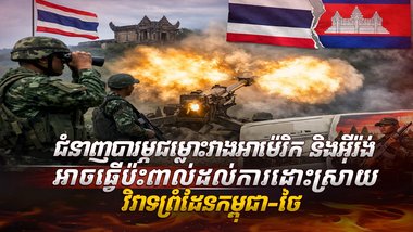 វិស័យការបរទេស