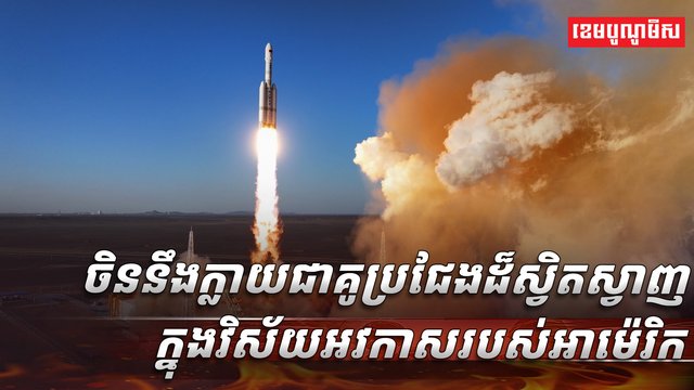 វិស័យអវកាស