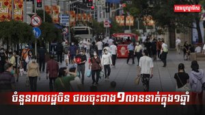 ប្រជាជនចិន