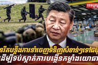 វិស័យការពារជាតិ