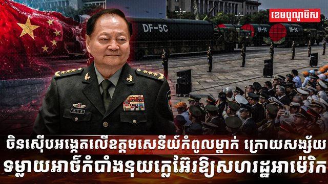 មេដឹកនាំចិន