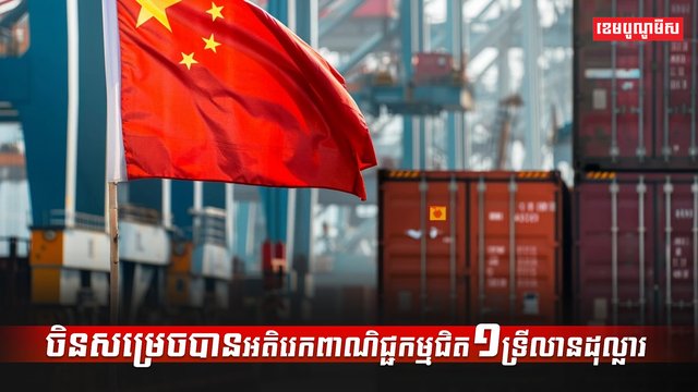 វិស័យពាណិជ្ជកម្ម
