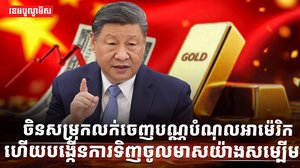 ទីផ្សារមាស