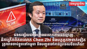 ឆបោកតាមអនឡាញ