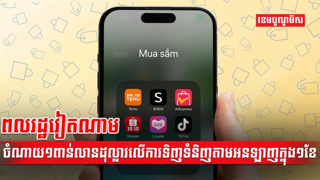 វិស័យពាណិជ្ជកម្ម