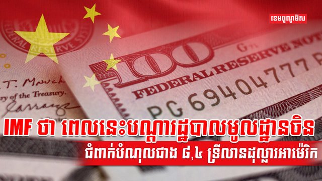 វិស័យសេដ្ឋកិច្ច