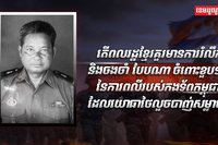 ការពលីរបស់កងទ័ព