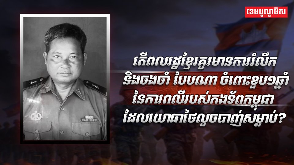 ការពលីរបស់កងទ័ព