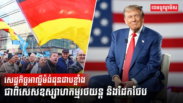 វិស័យសេដ្ឋកិច្ច