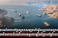 ច្រកសមុទ្រហ័រម៉ូស