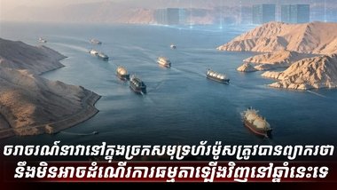 ច្រកសមុទ្រហ័រម៉ូស