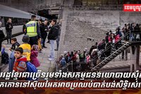 ច្បាប់អន្តោប្រវេសន៍