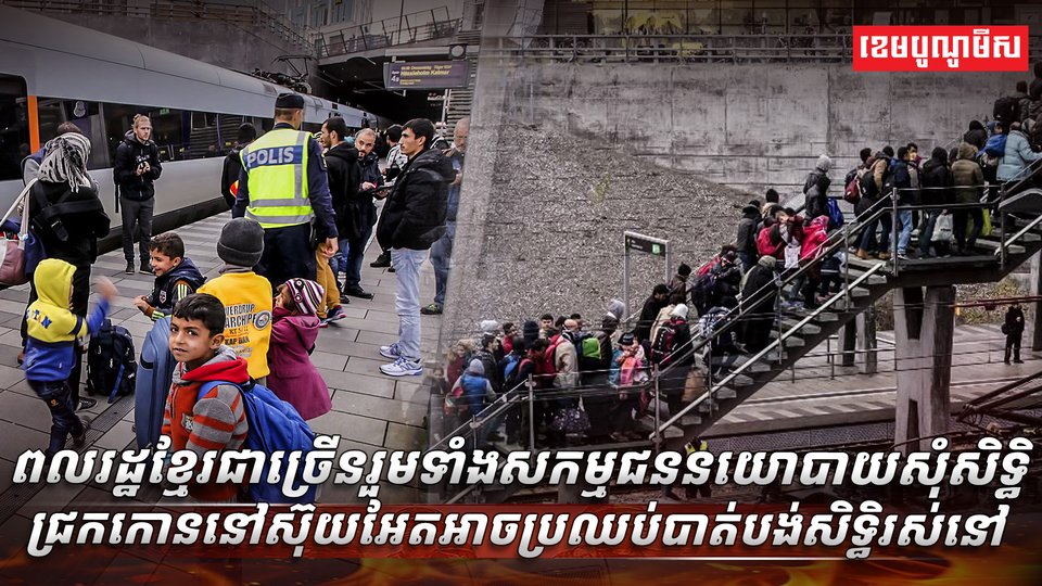 ច្បាប់អន្តោប្រវេសន៍