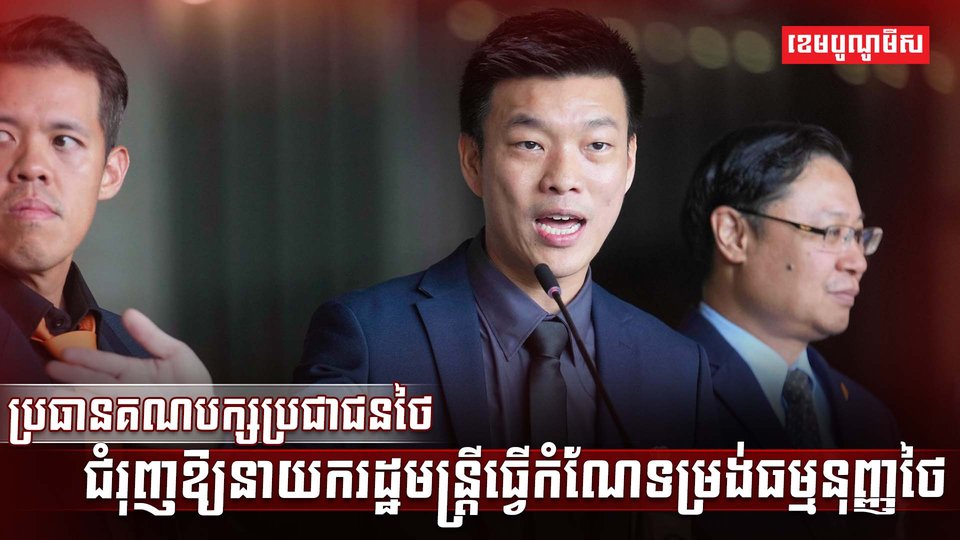 អ្នកនយោបាយ