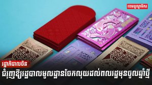 មេដឹកនាំចិន