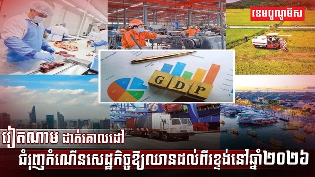 វិស័យថាមពល