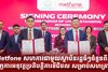 Metfone សហការជាមួយស្ថាប័នរដ្ឋធំៗចំនួនពីរ ជំរុញការអនុវត្តប្រតិបត្តិការឌីជីថល សម្រាប់សហគ្រាស