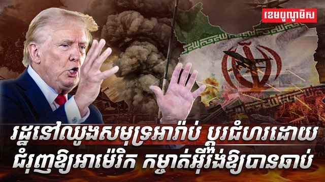 ច្រកសមុទ្រហ័រម៉ូស