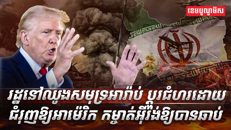 ច្រកសមុទ្រហ័រម៉ូស