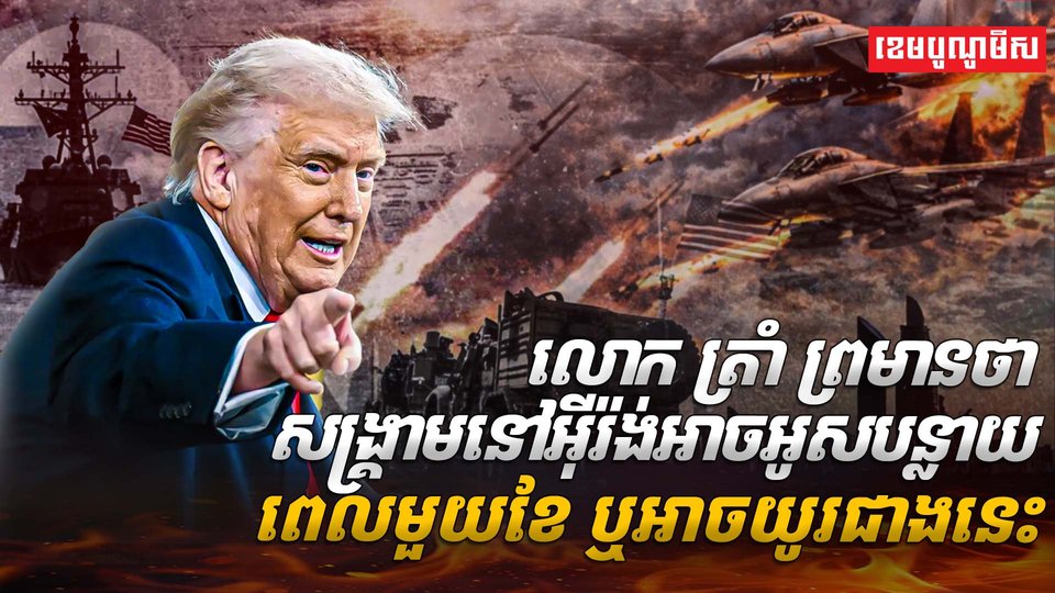 សង្គ្រាមនៅអ៊ីរ៉ង់