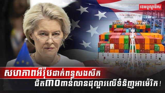 វិស័យពាណិជ្ជកម្ម