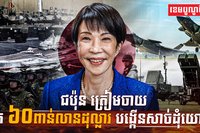 វិស័យការពារជាតិ