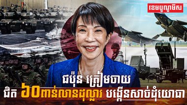 វិស័យការពារជាតិ