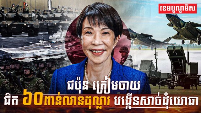 វិស័យការពារជាតិ