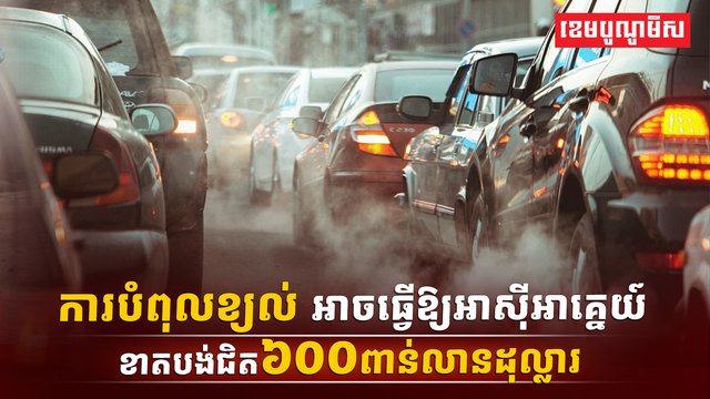 វិស័យបរិស្ថាន