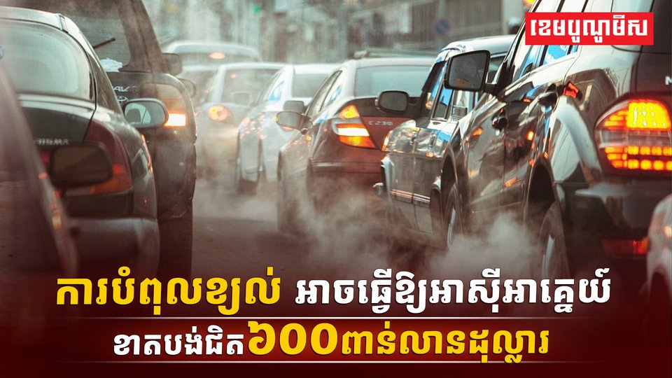 វិស័យបរិស្ថាន