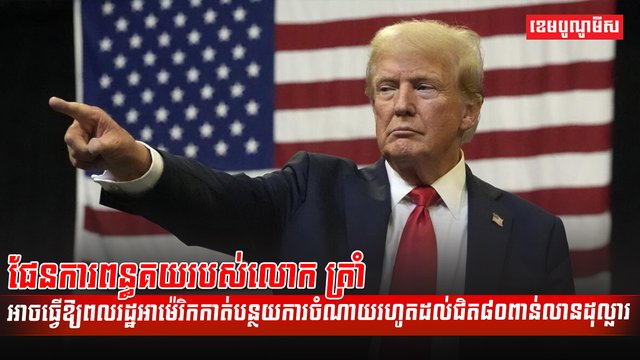 វិស័យសេដ្ឋកិច្ច