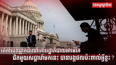 វិស័យសេដ្ឋកិច្ច