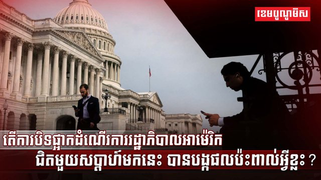 វិស័យសេដ្ឋកិច្ច