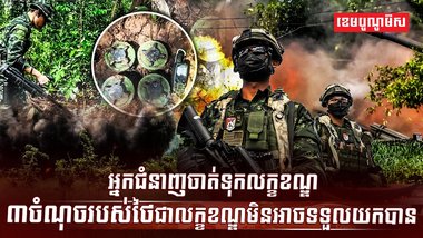 បទឈប់បាញ់