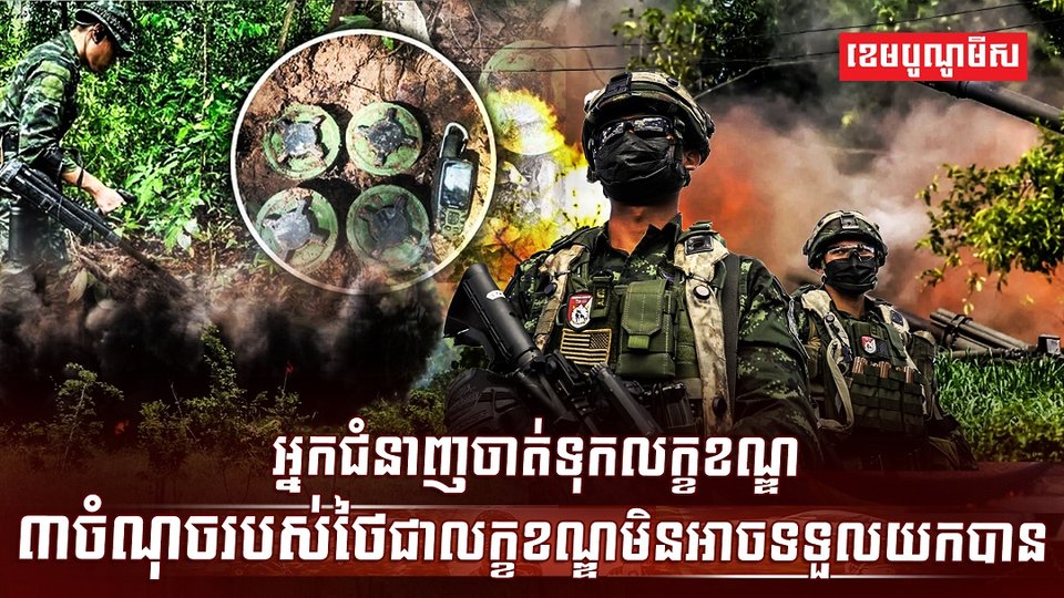 បទឈប់បាញ់