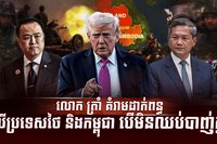 លោក ត្រាំ