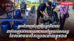 ប្រេងឥន្ធនៈ