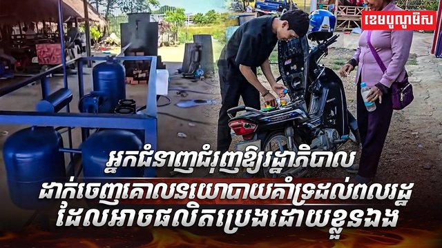 ប្រេងឥន្ធនៈ