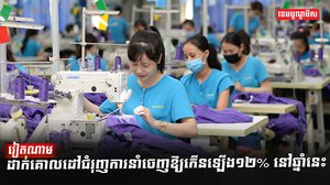 វិស័យពាណិជ្ជកម្ម