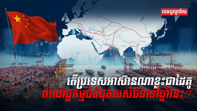 វិស័យពាណិជ្ជកម្ម