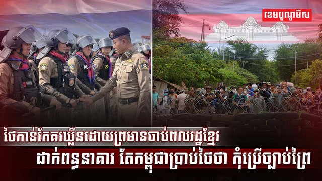 ច្បាប់អន្តរជាតិ