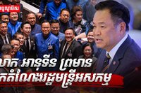 មន្រ្តីរាជការ