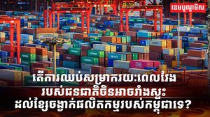 វិស័យឧស្សាហកម្ម