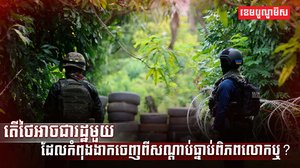 សណ្តាប់ធ្នាប់តំបន់