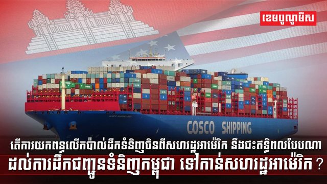 វិស័យពាណិជ្ជកម្ម