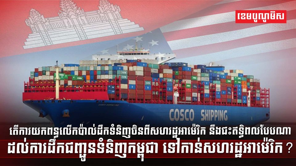 វិស័យពាណិជ្ជកម្ម