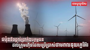 វិស័យថាមពល