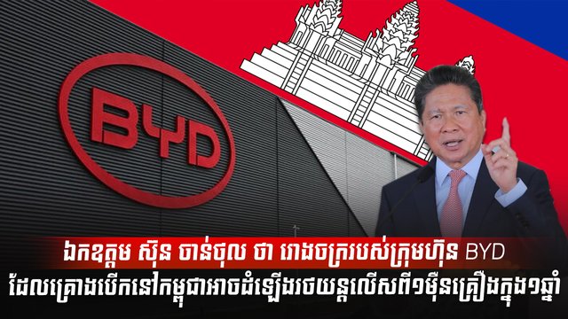 រថយន្តអគ្គិសនី