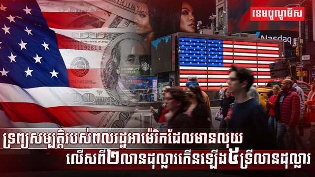 វិស័យសេដ្ឋកិច្ច